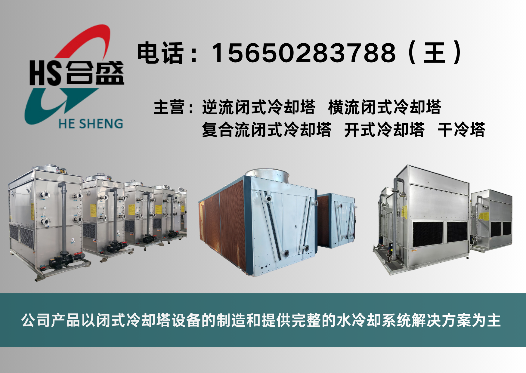合盛潮州线上分站